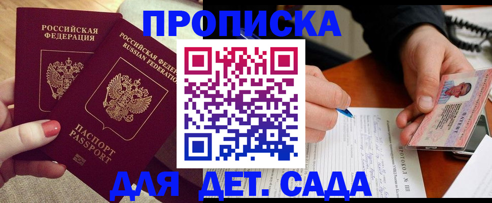 регистрация для школы в Кирове