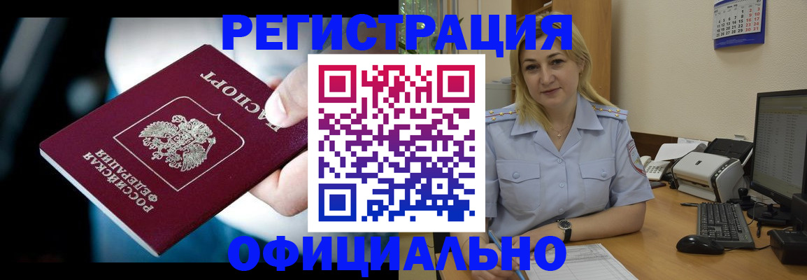 временная регистрация для всех в Кирове