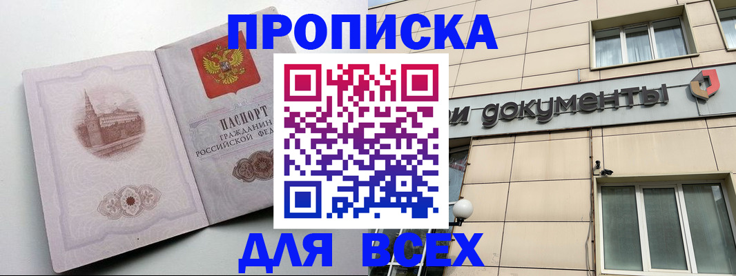 временная регистрация надежно в Кирове