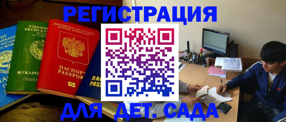 временная регистрация купить в Кирове