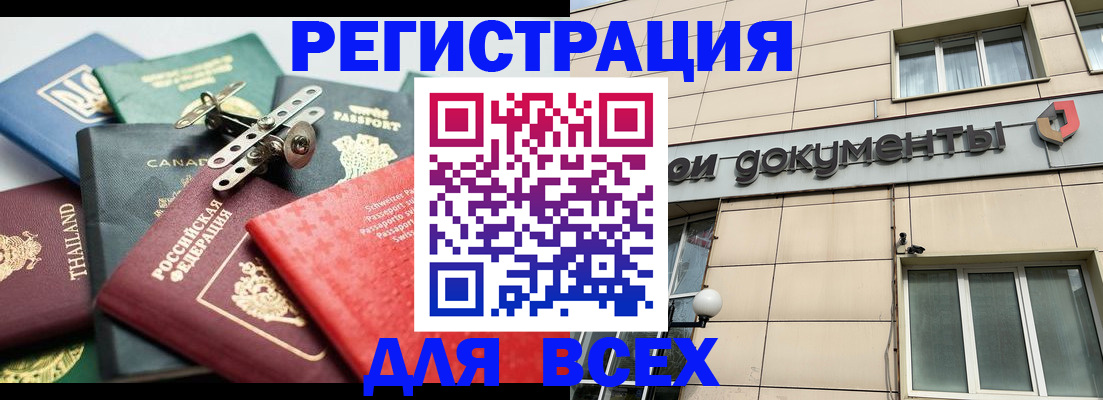 прописка регистрация в Кирове